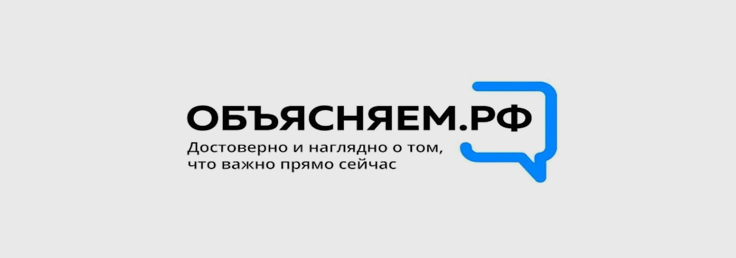 Объясняем.рф